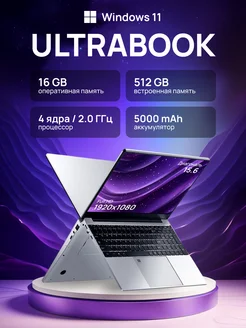 Ноутбук для работы и учебы 4 ядра 16 512 Gb FRBBY NIMOS 291615979 купить за 24 629 ₽ в интернет-магазине Wildberries