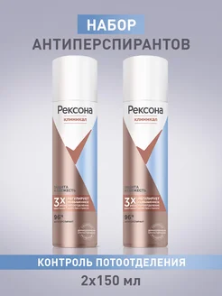 Антиперспирант спрей с защитой до 96 часов 150 мл (2шт) РЕКСОНА 303320992 купить за 761 ₽ в интернет‑магазине Wildberries